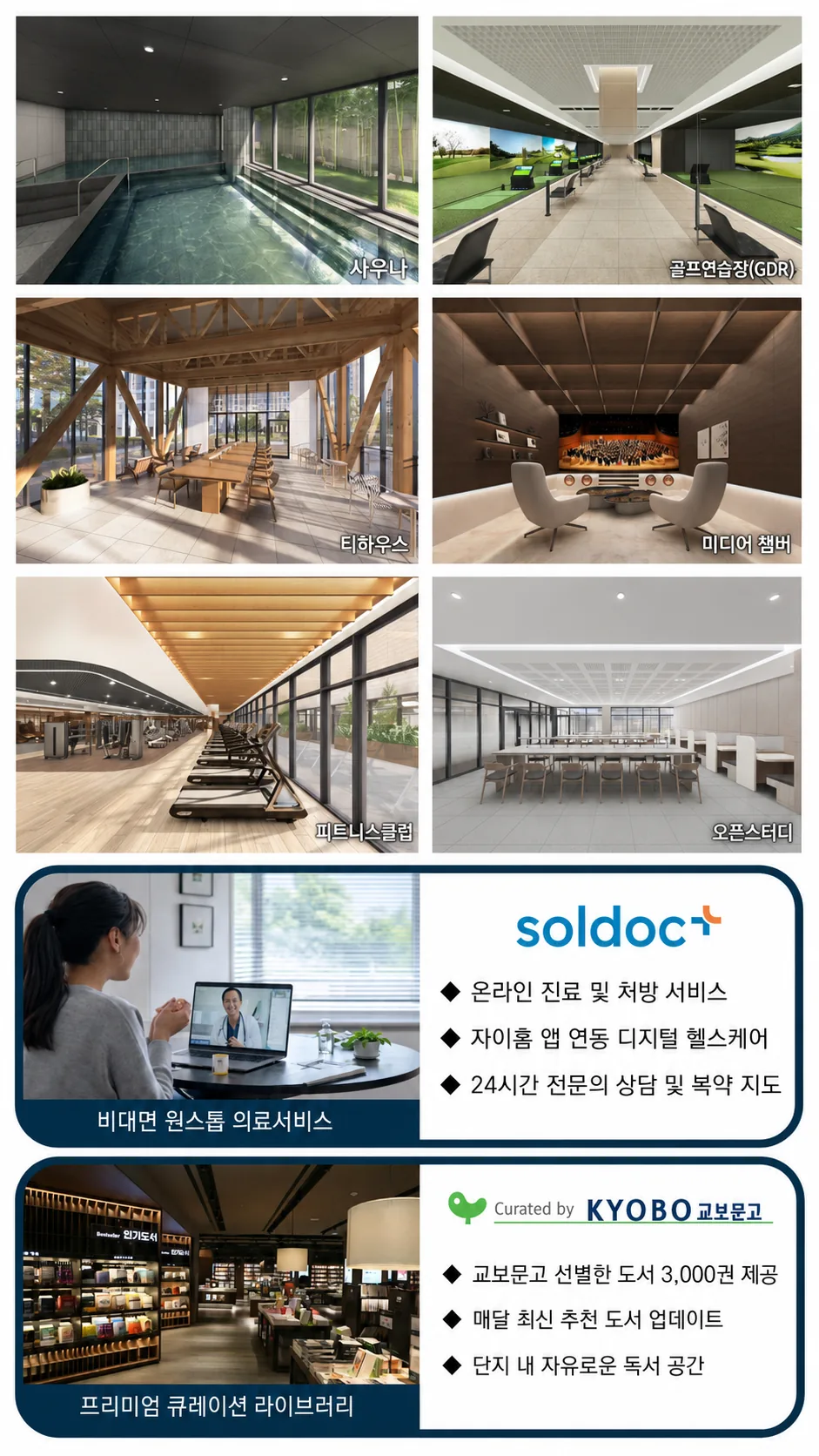 커뮤니티 부대시설 이미지